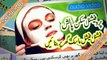 Ye Amal Alaichi Par Kar Karen Phir Kamal Dekhain-Home Health Care