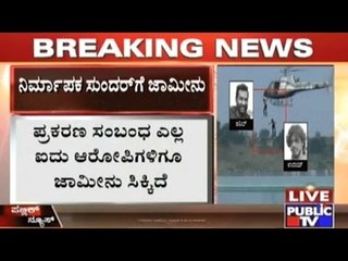 Mastigudi Tragedy: Director Sundar P Gowda Granted Conditional Bail