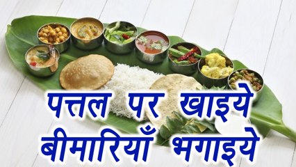 Eating on Leaf plate is healthy | Benefits | Boldsky