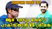 Champions Trophy 2017; Pakistan Vs Sri Lanka Preview | Oneindia Malayalam