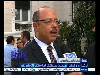 #غرفة_الأخبار | وزير المالية: مخصصات الاجور للعام الحالي بلغت 218 مليار جنيه