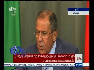 #غرفة_الأخبار | مؤتمر صحفي مشترك بين وزيري الخارجية السعودي والروسي بشأن الاوضاع في سوريا واليمن