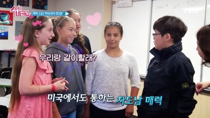 '성선비' 성준, 차도남 매력으로 미국학교 완/전/정/복