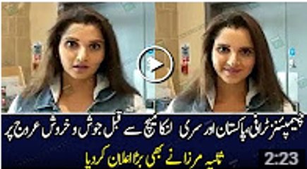 Sania Mirza on Shoaib Malik's 250th ODI.