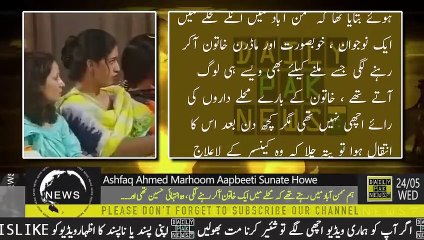 Javed Chaudhry Ne Ashfaq Ahmed Ki Kahani Apne Naam Se Column Main Chap Di..