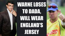 ICC Champions Trophy : Shane Warne loses bet to Ganguly, will don England team jersey | Oneindia News