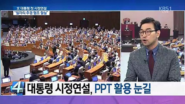 4시 뉴스집중.170612