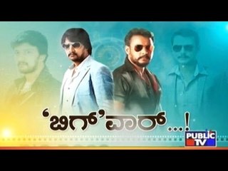 Public TV | Special Time: 'ಬಿಗ್' ವಾರ್..! | December 22, 2016