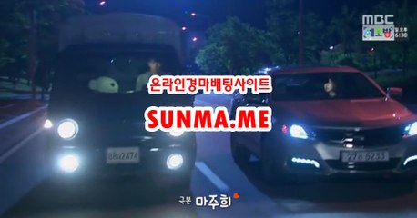 마권판매사이트 √√ SunMa . mE √√ 경정예상지