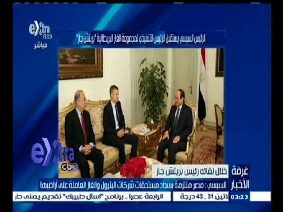 #غرفة_الأخبار | السيسي : مصر ملتزمة بسداد مستحق...