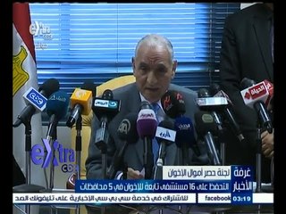 #غرفة_الأخبار | لجنة حصر أموال الإخوان تتحفظ على 16 مستشفى تابعة للإخوان في 5 محافظات