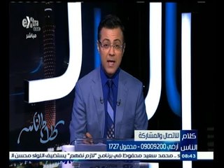 #كلام_الناس | الحلقة الكاملة 10 أغسطس 2015 | كل ما يقلق ويهم الشارع المصري