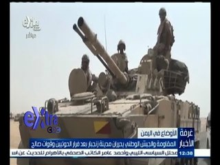 Скачать видео: #غرفة_الأخبار | المقاومة والجيش الوطني يحرران مدينة زنجبار بعد فرار الحوثيين وقوات صالح