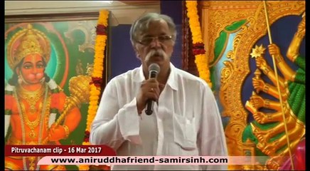 Aniruddha Bapu Pitruvachanam 16 Mar 2017 - पंचमुखहनुमत्कवचम् विवेचन - ०७ (विराट)
