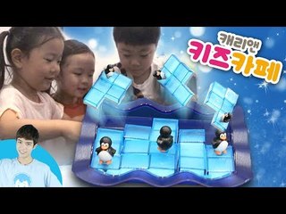 캐빈과 친구들의 막상막하 퍼즐 게임! 귀여운 펭귄을 제자리에 놓아라! | 캐리앤 플레이