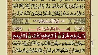 Quran-Para 30-30-Urdu Translation Part 1