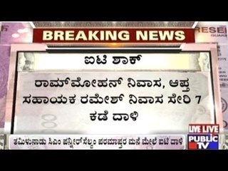 Major IT Raids In 13 Places Including Bangalore