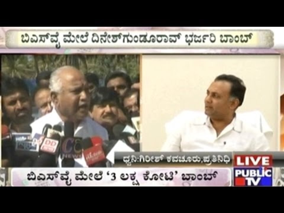 BJP Leaders Have Deposited 3 Lakh Crore Rupees  - Dinesh Gundurao