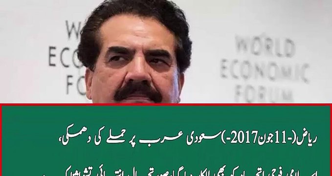 Saudi Arab Per Hamloom Ka Ailan…