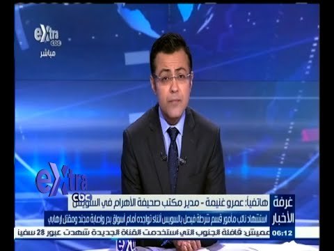 #غرفة_الأخبار | استشهاد نائب مأمور قسم فيصل بالسويس وإصابة مجند ومقتل إرهابي