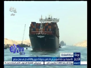 #غرفة_الأخبار | 65 سفينة عبرت قناة السويس في الاتجاهين بحمولة 3 مليون ألف طن