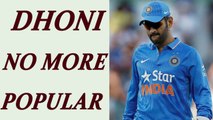 ICC Champions trophy : MS Dhoni no more popular: Goonj India report | Oneindia News