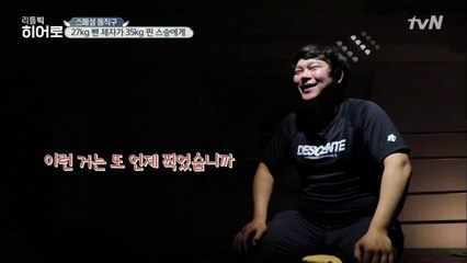 tvN이 만난 97번째 히어로, 정희준 씨와의 돌직구 인터뷰