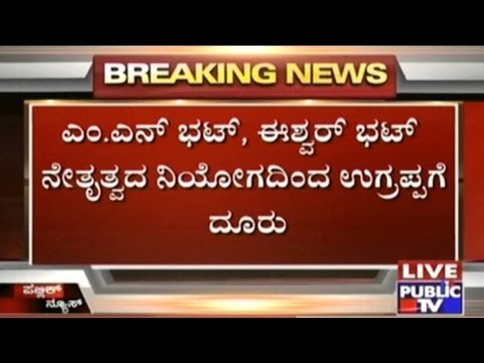 Ramachandrapura Mutt Pontiff Should Step Down, Say Devotees