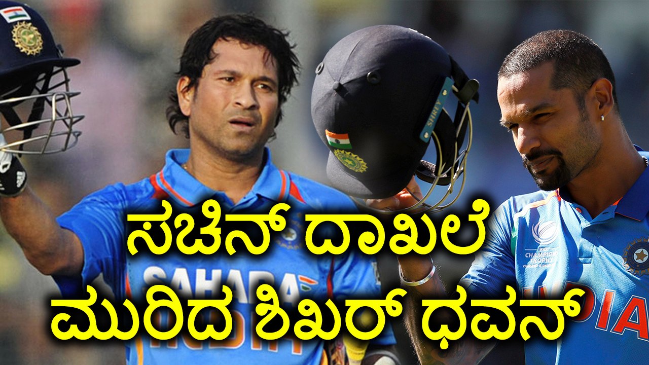 Champions Trophy 2017 : Shikhar Dhawan breaks Sachin Tendulkar's record for Fasted 1000 | Oneindia Kannada