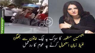 Jasmeen Manzoor Used a Dirty Language with Girl on Road.