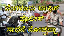 Bengaluru Traffic Police Soon Collects 100 Crores Of Fine