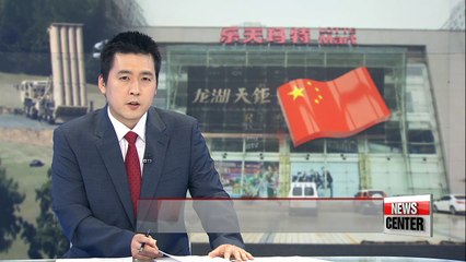 Lotte Mart store in China hit with fourth notice to halt operations since March