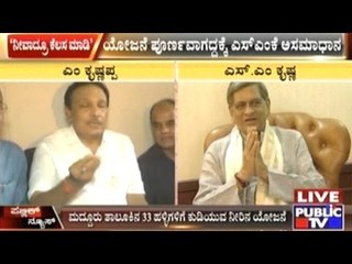 Former CM S.M.Krishna Writes To Minister M.Krishnappa Reg. Action On Drinking Water Project