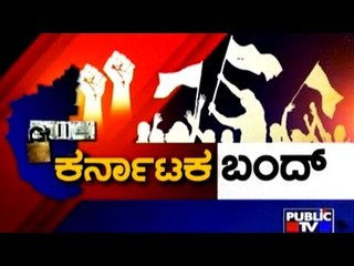 Descargar video: Karnataka Bandh: Notices Issued Against Leaders Who Called For Bandh