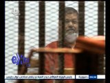 #غرفة_الأخبار | جنايات القاهرة تستأنف اليوم محاكمة مرسي و 10 أخرين في قضية التخابر لصالح قطر