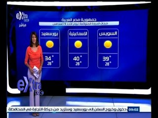 #غرفة_الأخبار | شاهد .. درجات الحرارة المتوقعة اليوم الأحد 9 أغسطس 2015