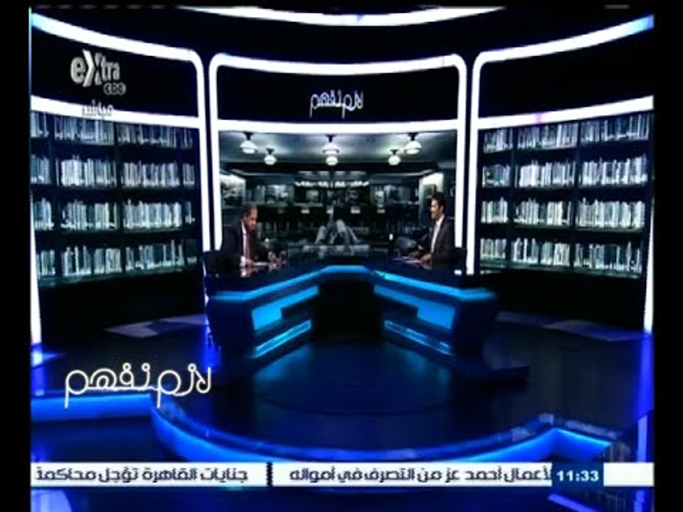 #لازم_نفهم ‬|‎ ‎الحلقة الكاملة 8 أغسطس 2015 | ق...