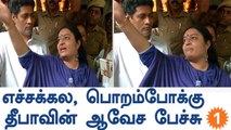 Deepa Outbursts At Poes Garden-Oneindia Tamil