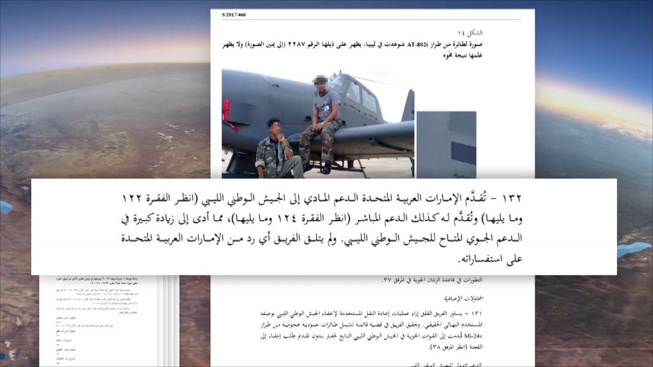 تقرير دولي يوثق خرق الإمارات لقرار حظر التسليح بليبيا