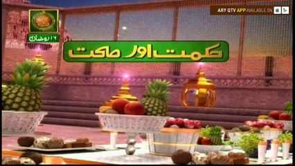 Naimat e Iftar (Live from Khi) - Segment - Hikmat Aur Sehat - 12th Jun 2017