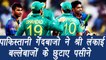 Champions Trophy 2017 : Sri Lanka bundled out ar 236, Pakistani bowlers shine | वनइंडिया हिंदी