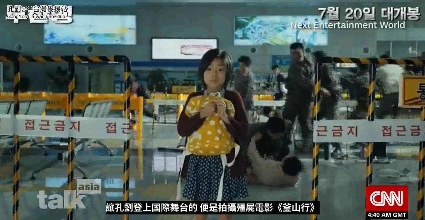 20170527 孔劉 CNN International Talk Asia訪問[中字]