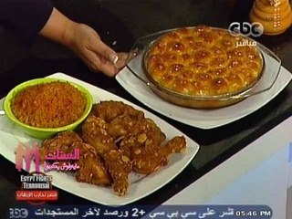 #Alsetat -24-9-2013- يطبخوا - الستات مايعرفوش يطبخوا - فراخ كرسبى مع أرز أصفر - خلية النحل بالمشمش#