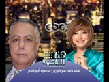 #Honaal3asema -هنا_العاصمة - 24-9-2013 -حوار خاص مع وزير التربية والتعليم مع لميس الحديدي ج1#