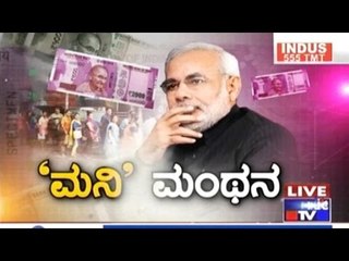 Public TV | Check Bandi | DEC 20th, 2016 | Part 1