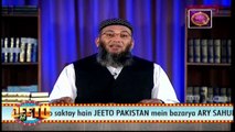 QASAS UL QURAN -12th June 2017