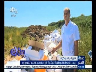 #غرفة_الأخبار | روسيا تدمر أطنانا من الأغذية المستوردة من أوروبا