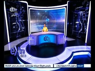 #غرفة_الأخبار | جولة أخبارية مع #ريهام_إبراهيم | 8 أغسطس 2015