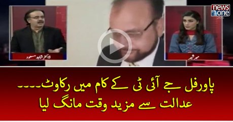 Powerfull #JIT Key Kaam Mein Rukawat... #Adalat Sey Mazeed Waqt Mang Liya