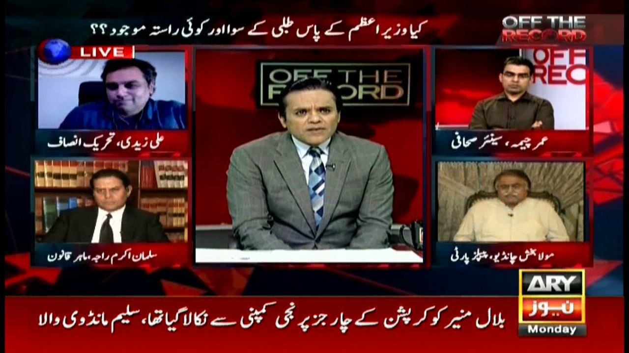 What is wrong with questioning the PM? says PPP leader